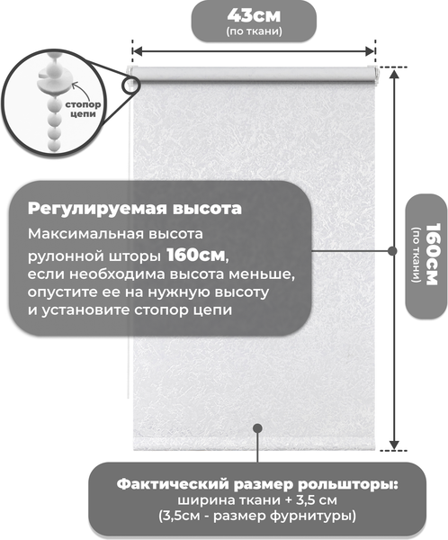 Рулонная штора Sundays Home LM 97-11 43х160 (белый)