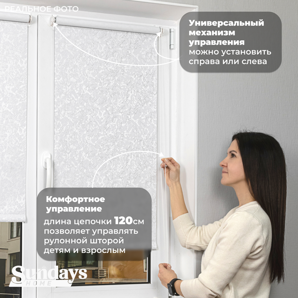 Рулонная штора Sundays Home LM 97-11 43х160 (белый)