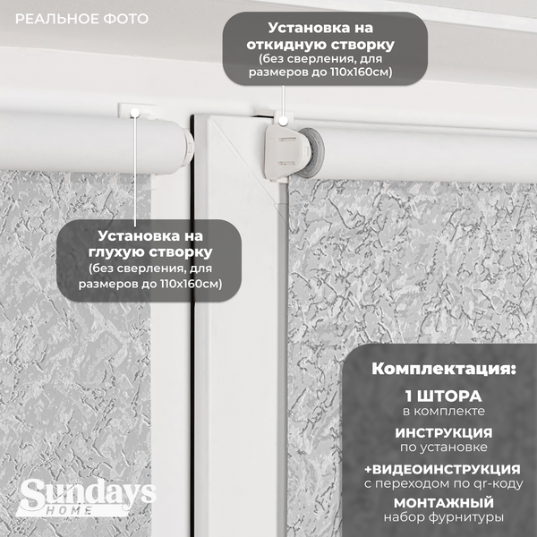 Рулонная штора Sundays Home LM 97-08 67х160 (светло-серый)