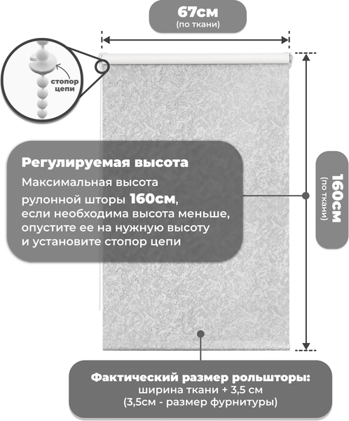 Рулонная штора Sundays Home LM 97-08 67х160 (светло-серый)