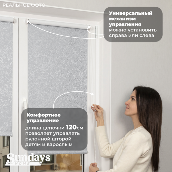 Рулонная штора Sundays Home LM 97-08 67х160 (светло-серый)