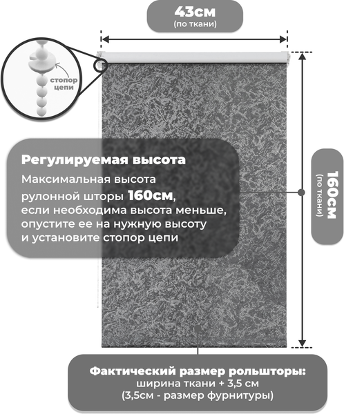 Рулонная штора Sundays Home LM 97-24 43х160 (темно-серый)