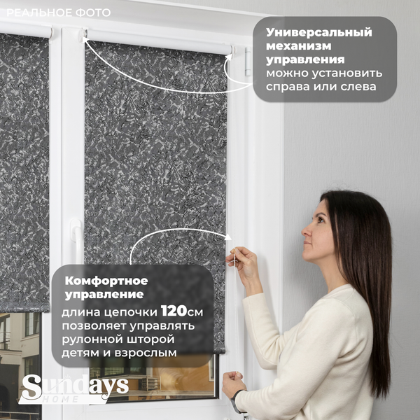Рулонная штора Sundays Home LM 97-24 43х160 (темно-серый)