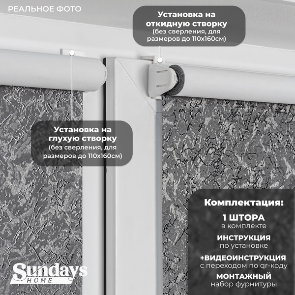 Рулонная штора Sundays Home LM 97-24 48х160 (темно-серый)