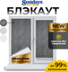 Рулонная штора Sundays Home LM 97-24 52х160 (темно-серый) - 