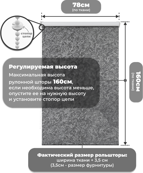 Рулонная штора Sundays Home LM 97-24 78х160 (темно-серый)