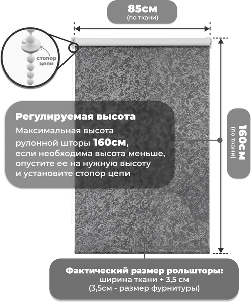Рулонная штора Sundays Home LM 97-24 85х160 (темно-серый)