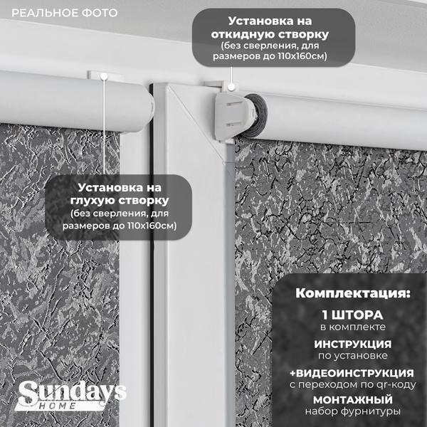 Рулонная штора Sundays Home LM 97-24 85х160 (темно-серый)