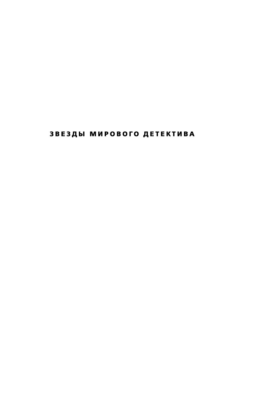 Художественная книга Азбука Туз, дама, смерть, твердая обложка (Блэкхерст Дженни) — фото 2