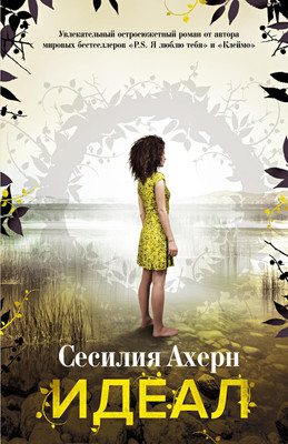 

Художественная книга, Идеал