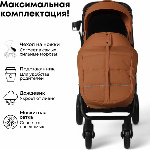 Детская прогулочная коляска Bubago Model Cross City / BG 155-3 (кирпичный)