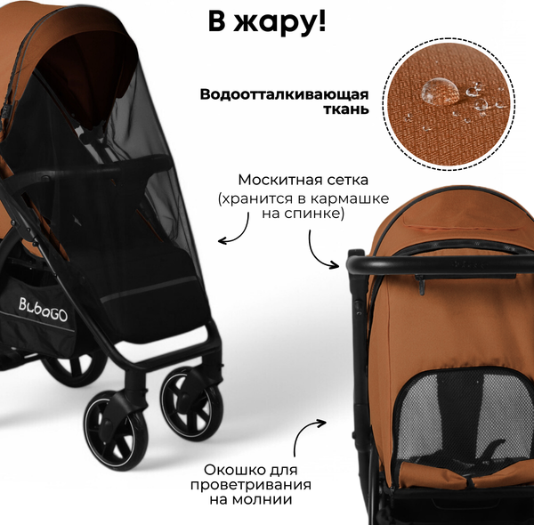 Детская прогулочная коляска Bubago Model Cross City / BG 155-3 (кирпичный)