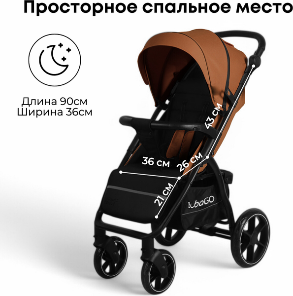 Детская прогулочная коляска Bubago Model Cross City / BG 155-3 (кирпичный)