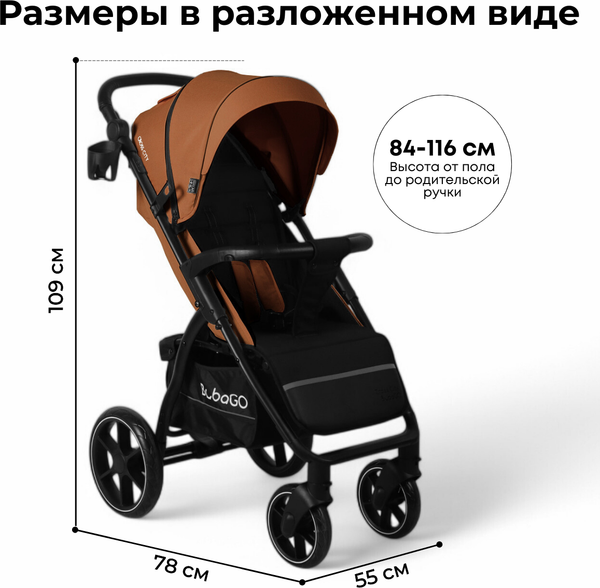 Детская прогулочная коляска Bubago Model Cross City / BG 155-3 (кирпичный)
