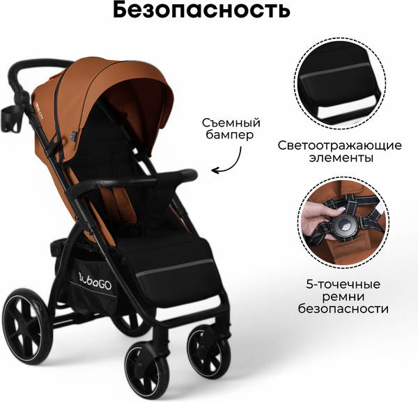 Детская прогулочная коляска Bubago Model Cross City / BG 155-3 (кирпичный)