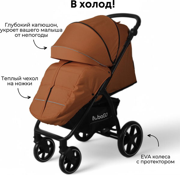 Детская прогулочная коляска Bubago Model Cross City / BG 155-3 (кирпичный)