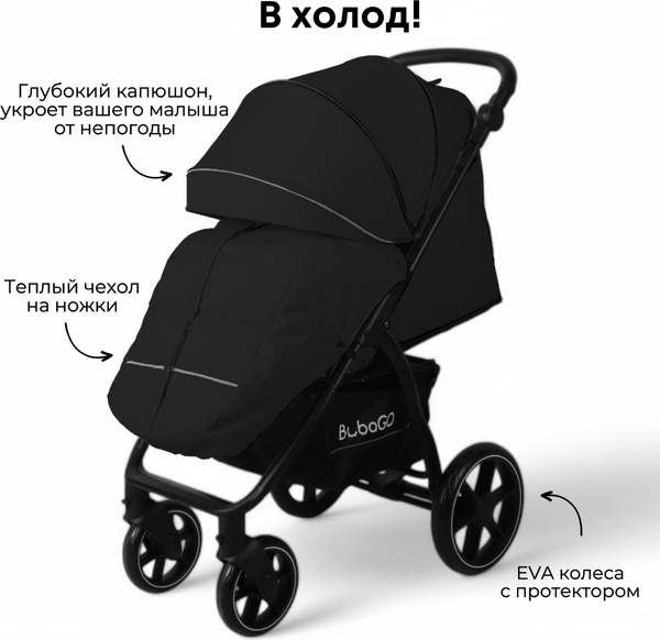 Детская прогулочная коляска Bubago Model Cross City / BG 155-6 (черный)