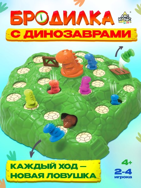 Настольная игра Лас Играс Kids. Диногонки / 10269561