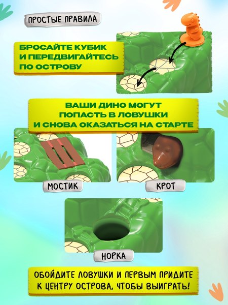 Настольная игра Лас Играс Kids. Диногонки / 10269561