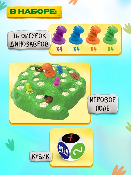 Настольная игра Лас Играс Kids. Диногонки / 10269561