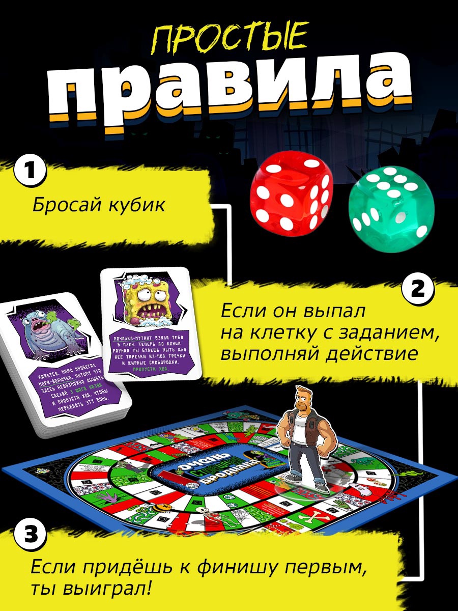 Настольная игра Лас Играс Kids. Очень страшная бродилка / 10725883 — фото 5