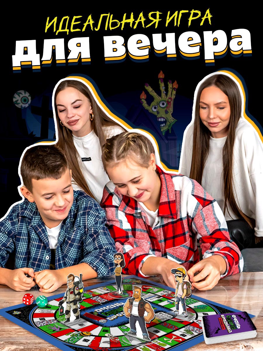 Настольная игра Лас Играс Kids. Очень страшная бродилка / 10725883 — фото 6