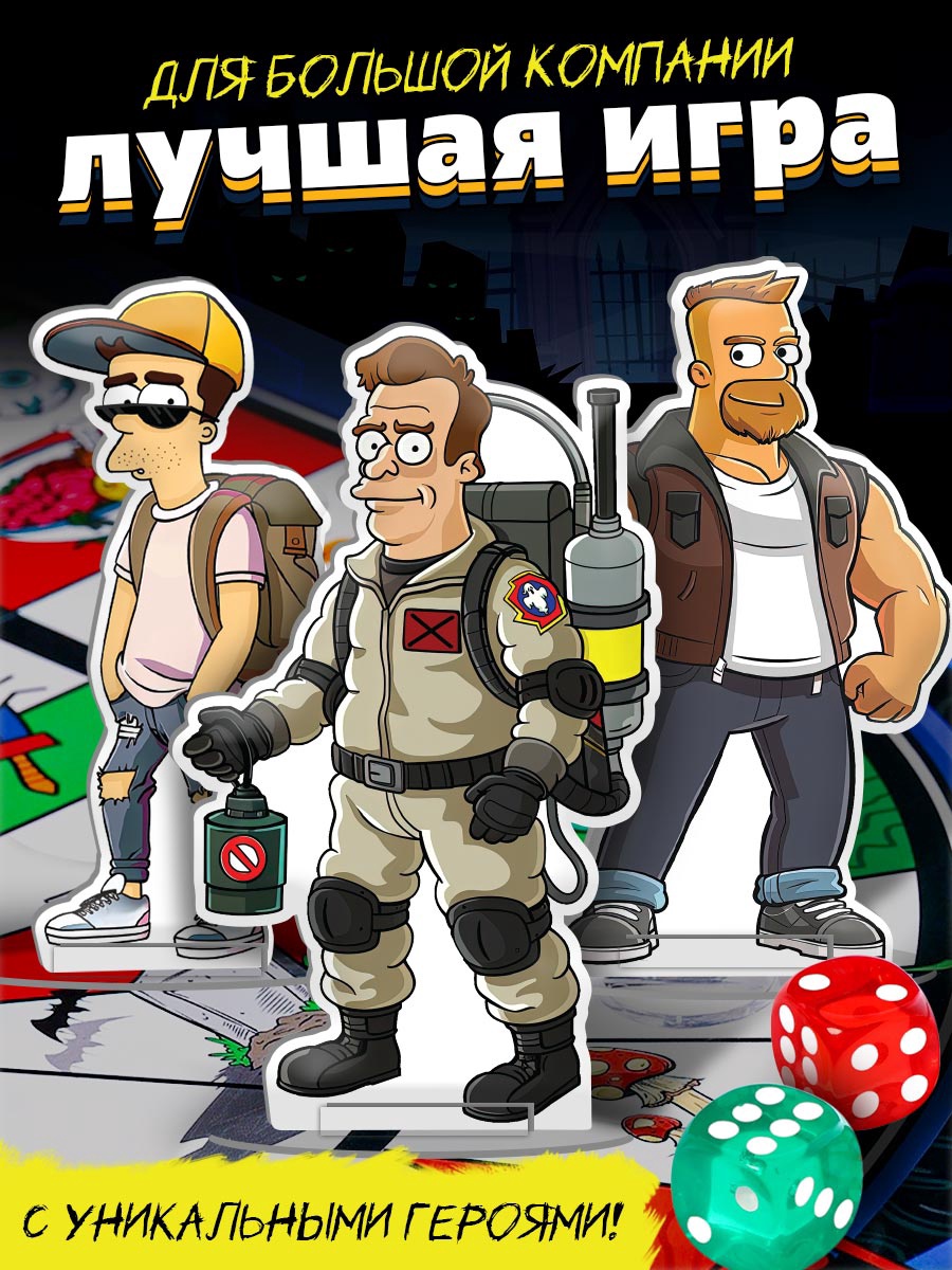 Настольная игра Лас Играс Kids. Очень страшная бродилка / 10725883 — фото 4