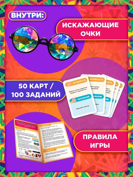 Настольная игра Лас Играс Kids. Вот это очечи / 10289616