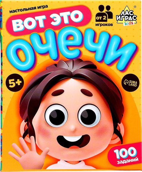 Настольная игра Лас Играс Kids. Вот это очечи / 10289616