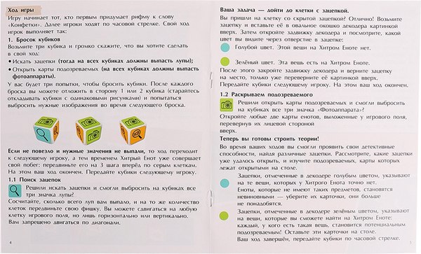 Настольная игра Лас Играс Kids. Хитрый енот / 10289619