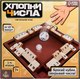Настольная игра Лас Играс Kids. Хлопни числа / 10665815 - 