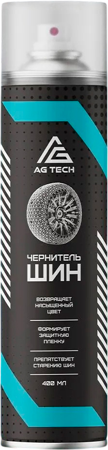 Чернитель AG Tech Для шин AG2044 (400мл)