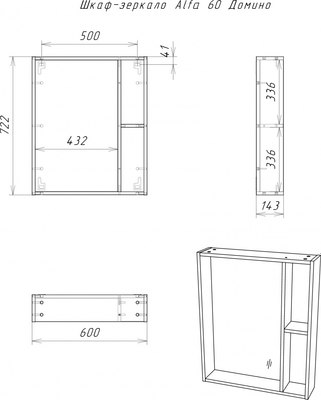 Купить Шкаф с зеркалом для ванной Домино Alfa 60 / DA6103HZ  