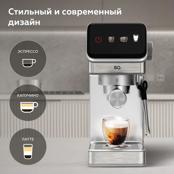 Кофеварка эспрессо BQ CM7003 (сталь)