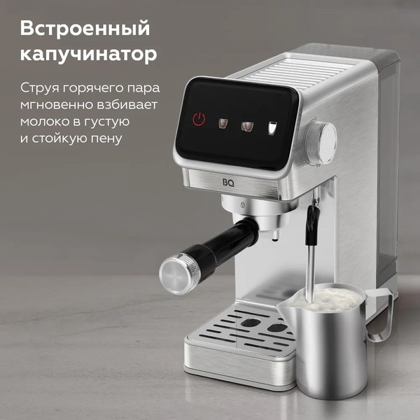 Кофеварка эспрессо BQ CM7003 (сталь)