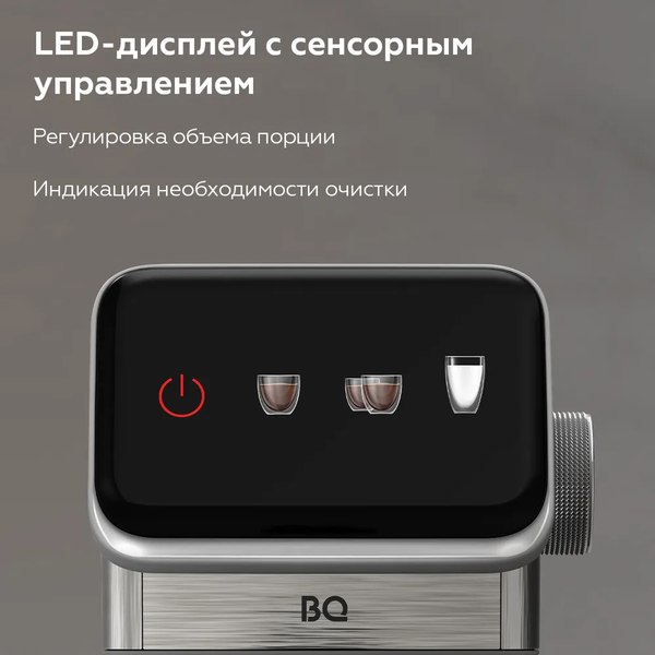 Кофеварка эспрессо BQ CM7003 (сталь)
