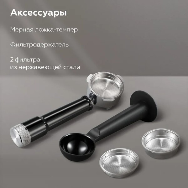 Кофеварка эспрессо BQ CM7003 (сталь)