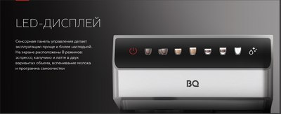 Купить Кофеварка эспрессо BQ CM7004 Steel  