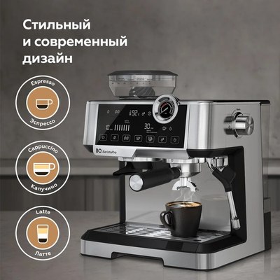 Купить Кофеварка эспрессо BQ CM5002  