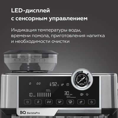 Купить Кофеварка эспрессо BQ CM5002  