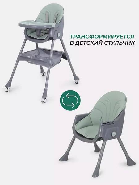 Стульчик для кормления MOWbaby Nemo / MBH140 (Dark Green)