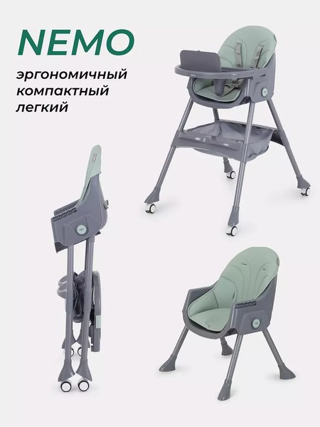 Стульчик для кормления MOWbaby Nemo / MBH140 (Dark Green)