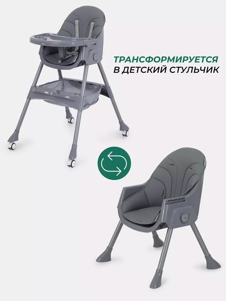 Стульчик для кормления MOWbaby Nemo / MBH140 (Graphite)