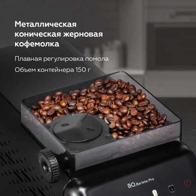 Купить Кофемашина BQ CM9004  