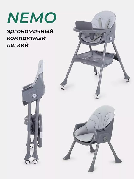 Стульчик для кормления MOWbaby Nemo / MBH140 (Light Grey)