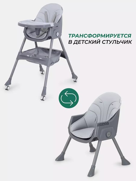Стульчик для кормления MOWbaby Nemo / MBH140 (Light Grey)
