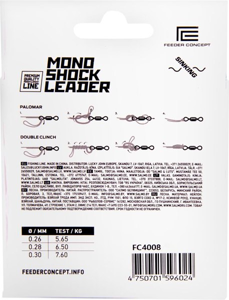 Леска монофильная Feeder Concept Mono Shock Leader Clear 100/028 / FC4008-028