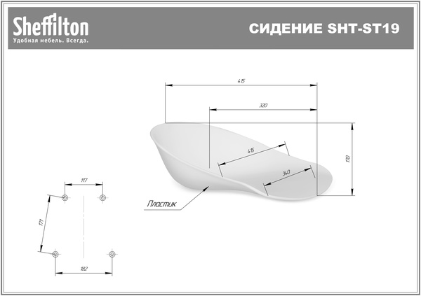 Стул барный Sheffilton SHT-ST19/S148-1 (белый/черный муар пластик/металл) — фото 5
