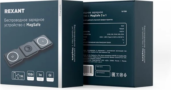 Зарядное устройство беспроводное Rexant MagSafe 3в1 Qi 18-7088 (черный)