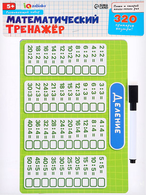

Развивающие карточки, IQ Математический тренажер. 320 примеров / 10783255
